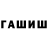 Кокаин FishScale Firdavs Ilyasov