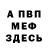 КЕТАМИН VHQ Kevin Sechrist