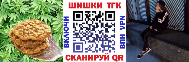 Еда ТГК конопля Пущино
