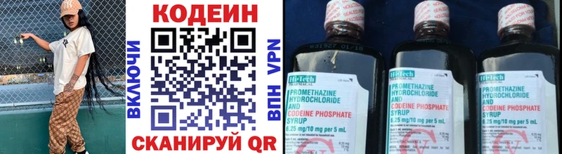 Кодеиновый сироп Lean напиток Lean (лин)  где купить наркоту  Пущино 