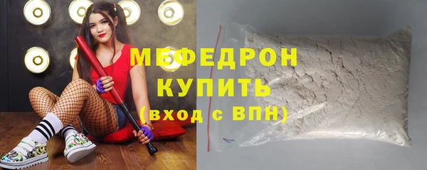 мяу мяу кристалл Елабуга