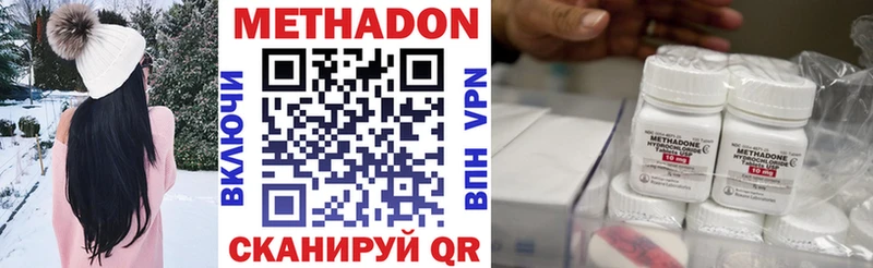 Метадон methadone  Пущино 