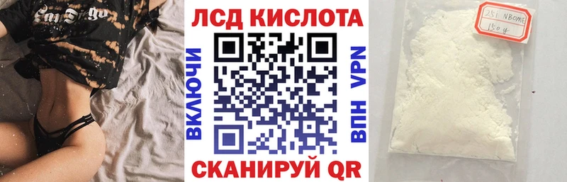 Марки 25I-NBOMe 1,8мг  Пущино 